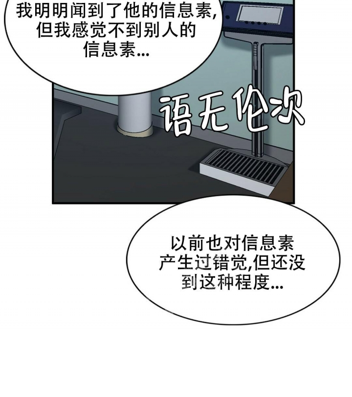 k的秘密在画涯叫什么漫画,第140话1图