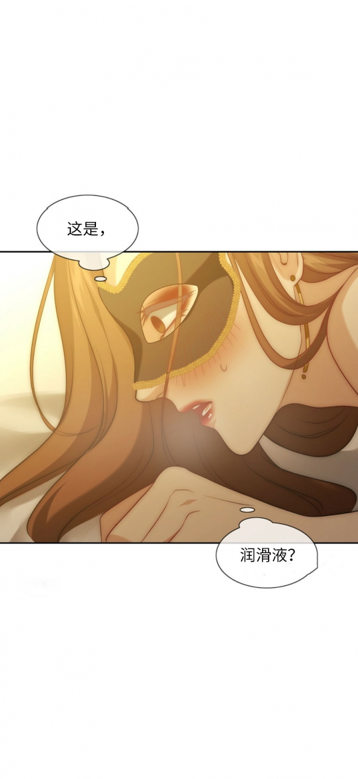 k的秘密结局是什么漫画,第15话2图