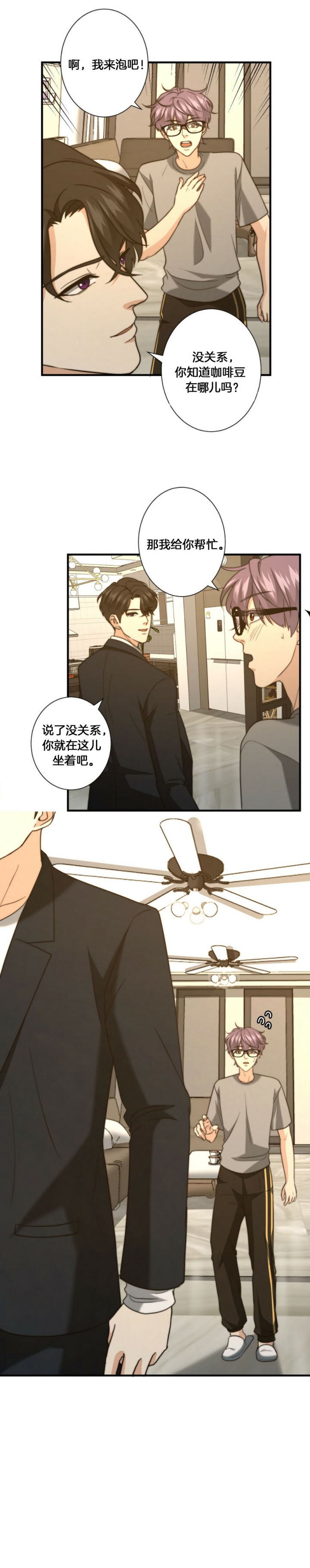 K的秘密第二季漫画,第67话2图