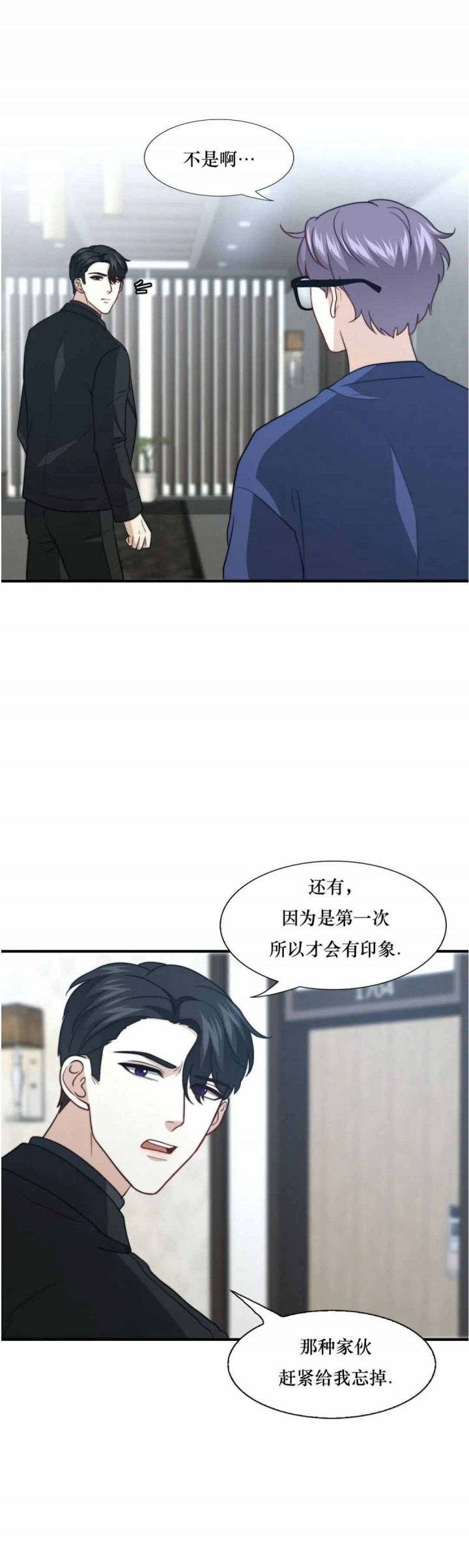 k的秘密在画涯叫什么漫画,第107话1图