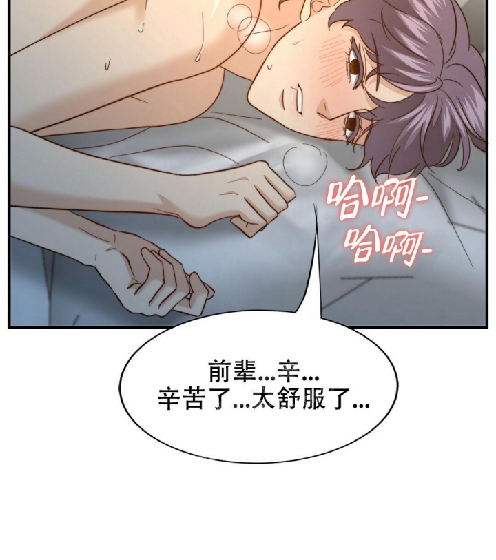 开箱晏漫画,第140话2图