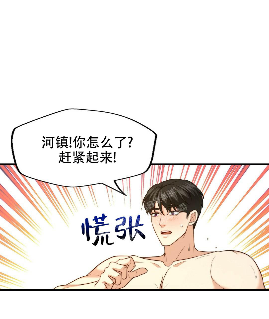 K的秘密360漫画,第151话1图