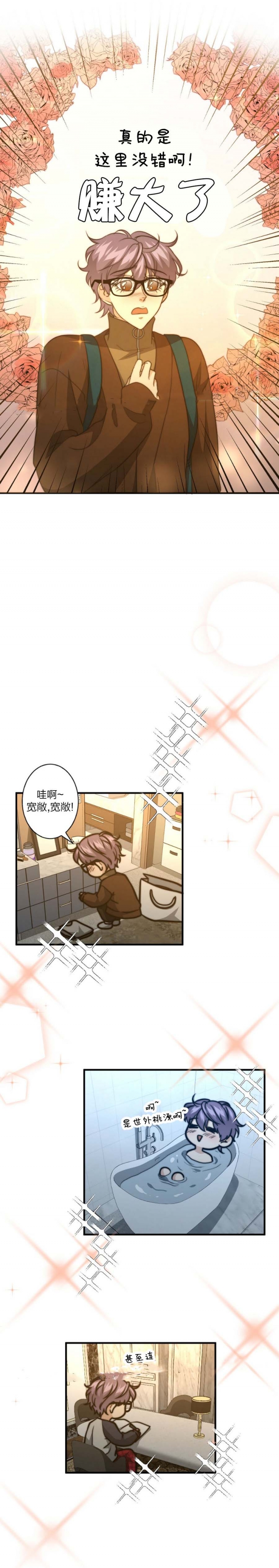 K的秘密漫画,第75话1图