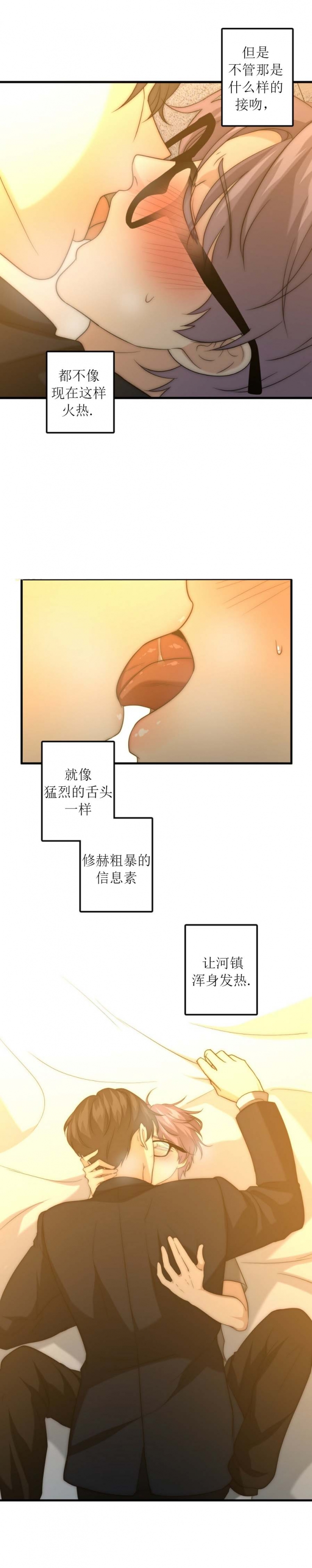 开箱晏漫画,第61话2图