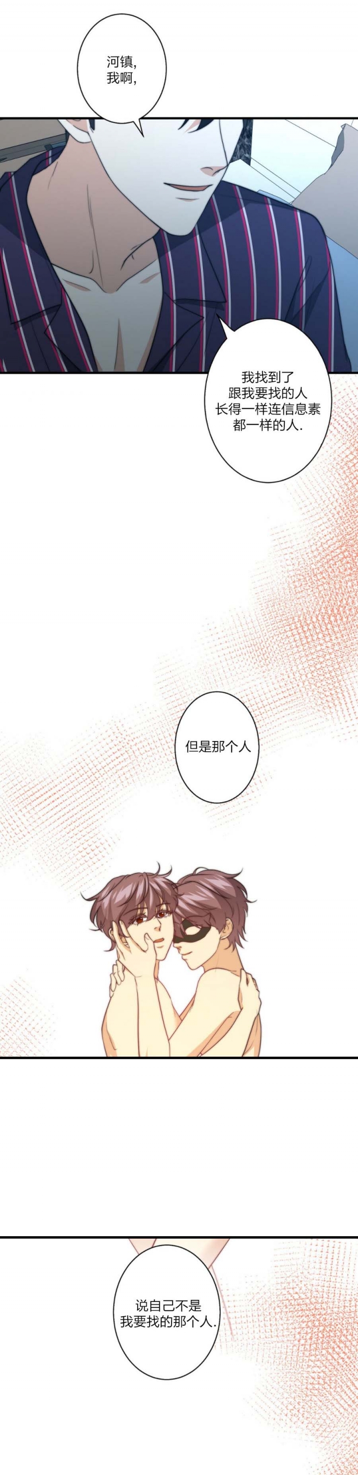 k的秘密漫画其他名字漫画,第76话1图