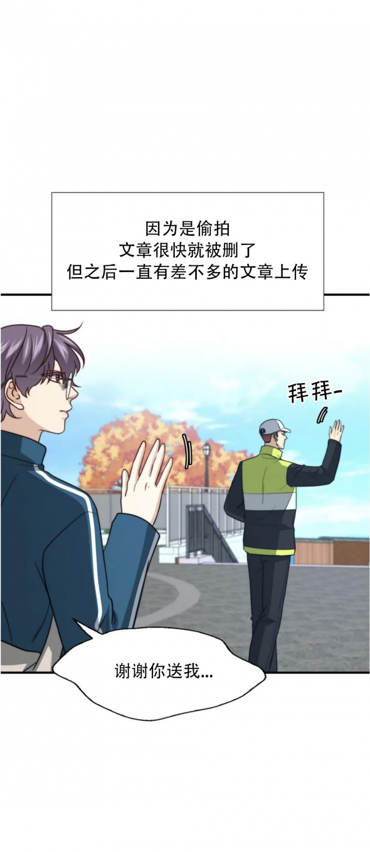 k的秘密漫画解说合集漫画,第115话2图