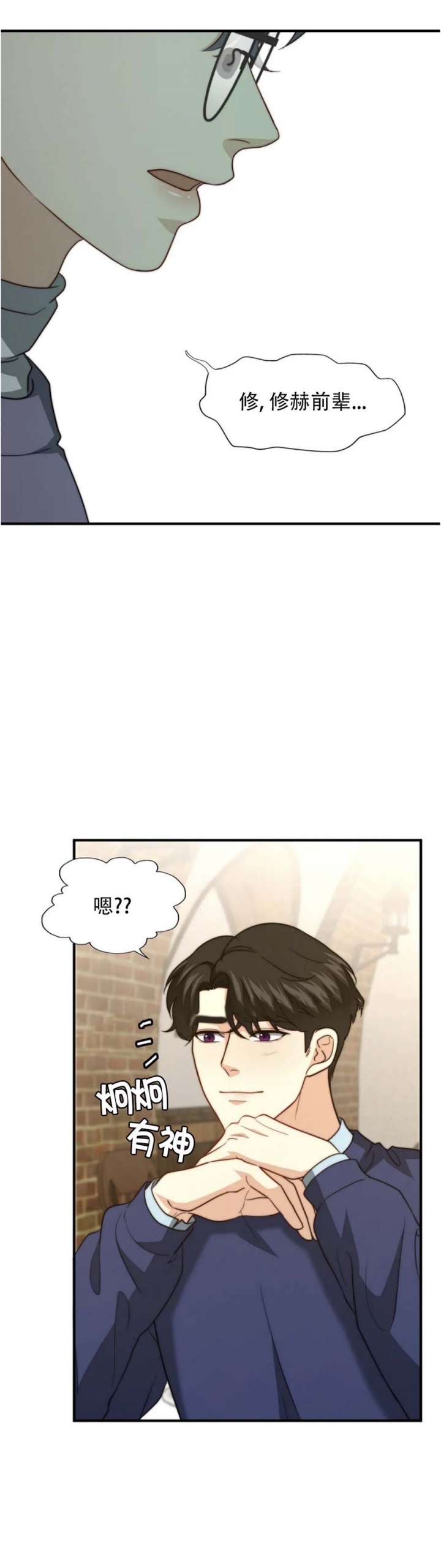 K的秘密漫画,第122话2图