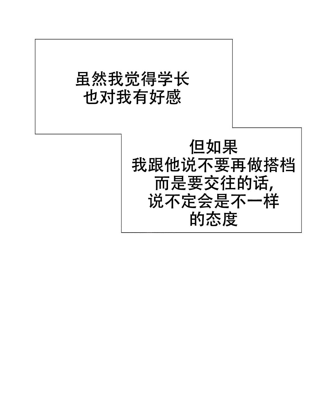 开奖公告漫画,第150话1图