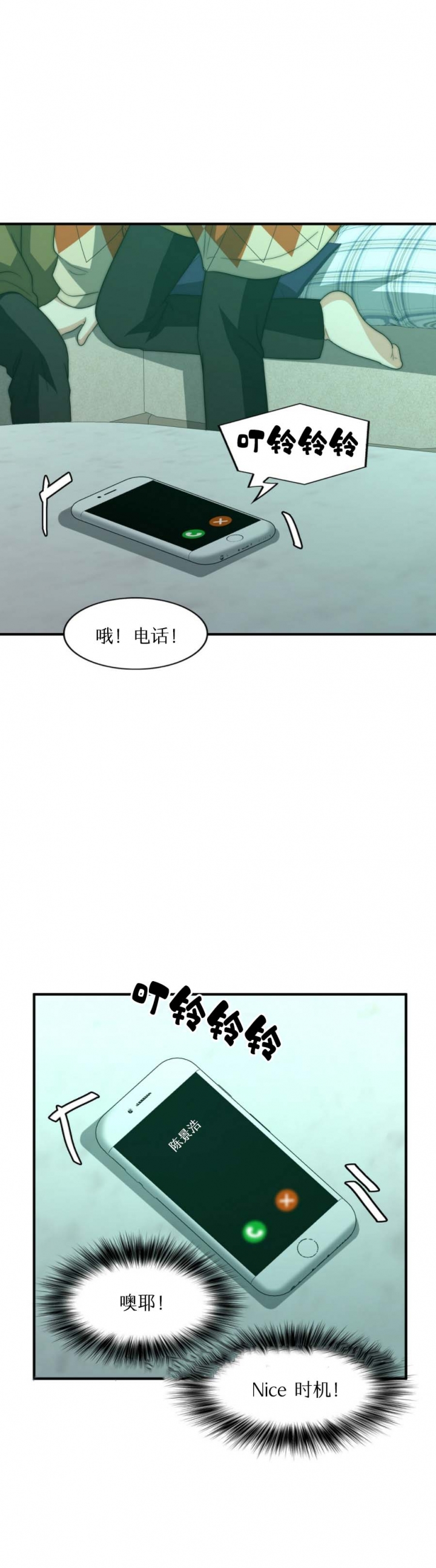 K的秘密360漫画,第84话1图