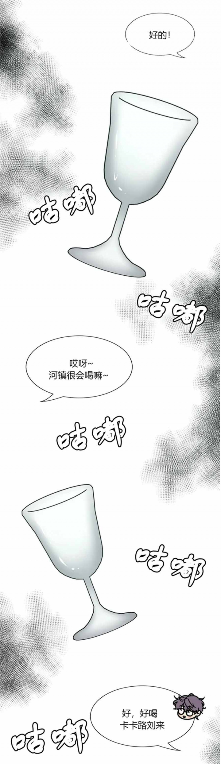 K的秘密漫画,第111话2图