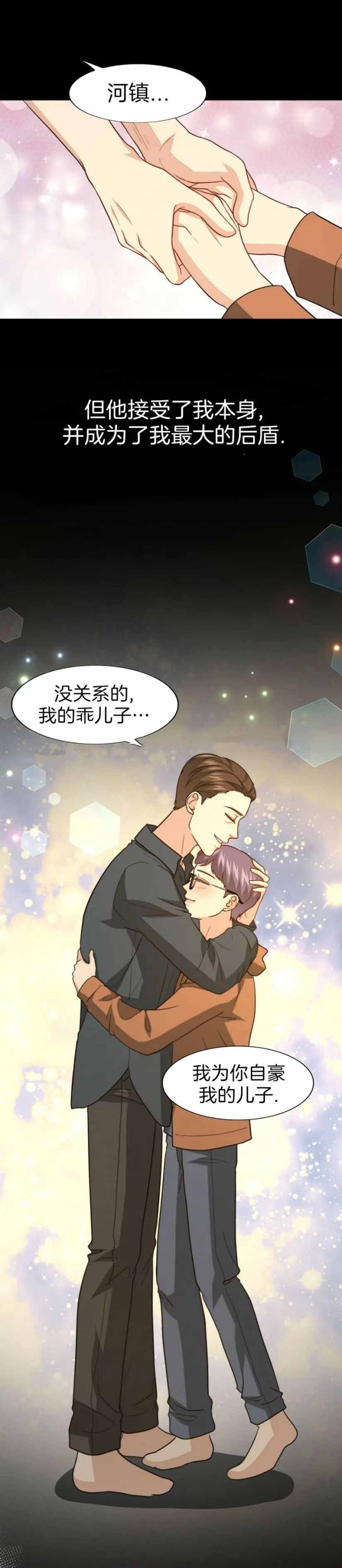 K的秘密 漫画漫画,第106话1图