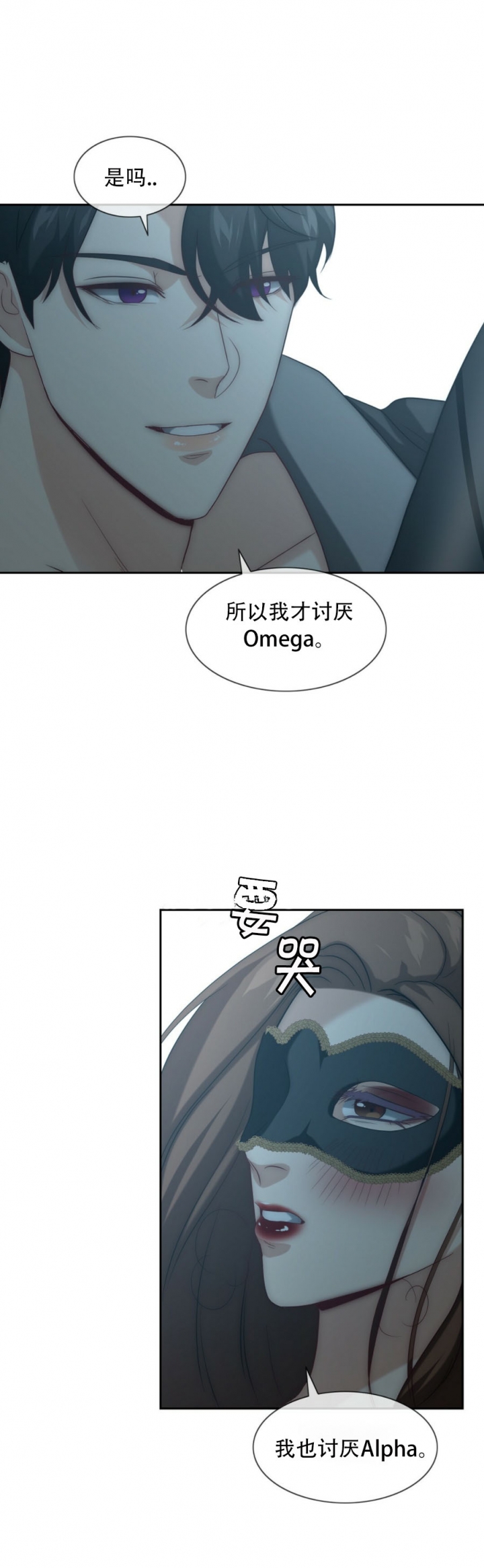 K的秘密第二季漫画,第13话2图