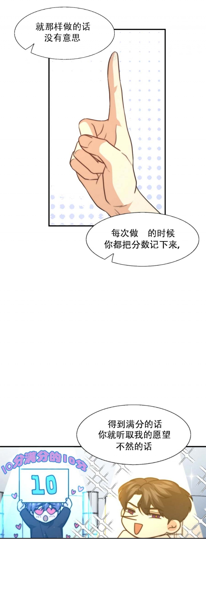 开箱晏漫画,第91话2图