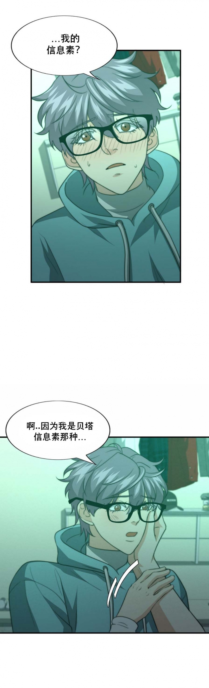 k的正确写法漫画,第81话1图