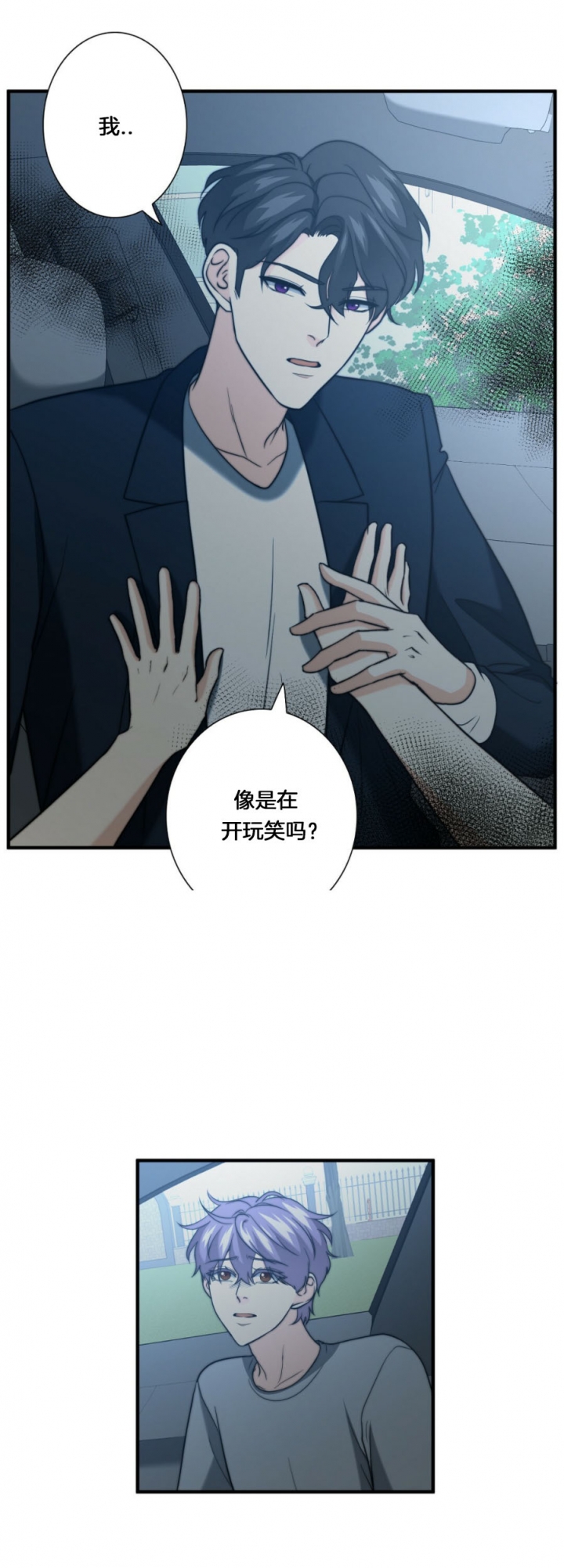 k的秘密漫画其他名字漫画,第66话1图