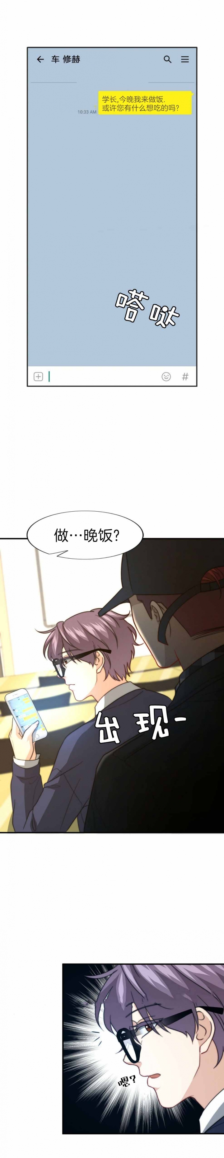 k的秘密的大结局是什么漫画,第117话2图