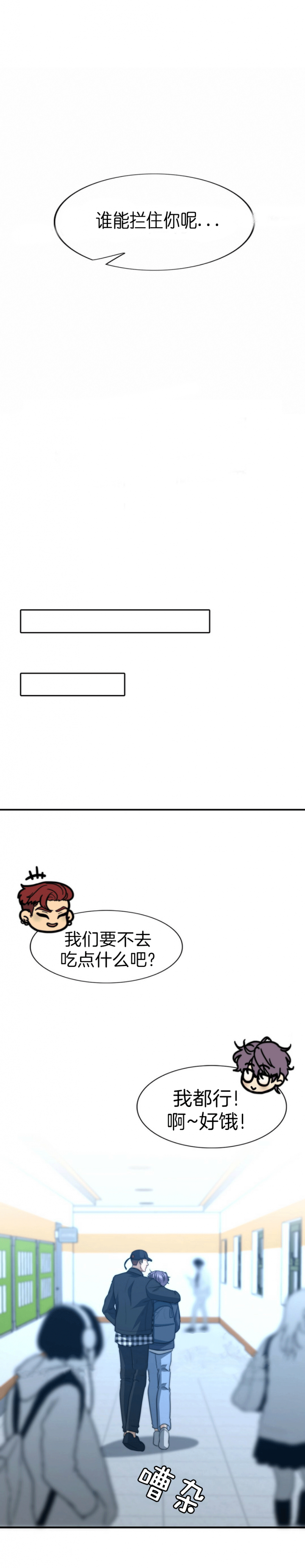 K的秘密漫画,第98话1图