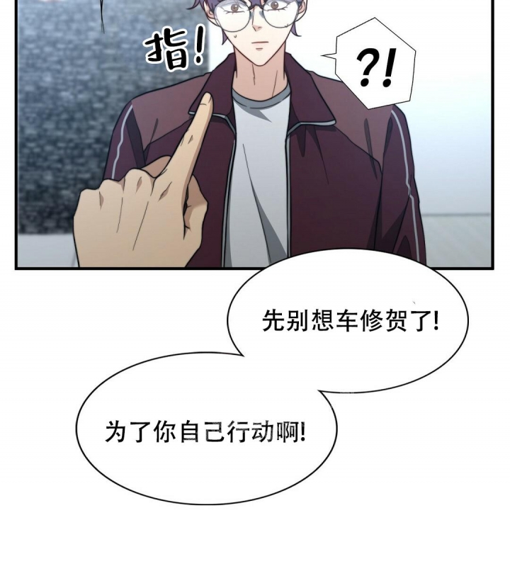 K的秘密漫画,第144话2图