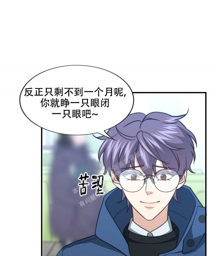 K的秘密漫画,第131话1图