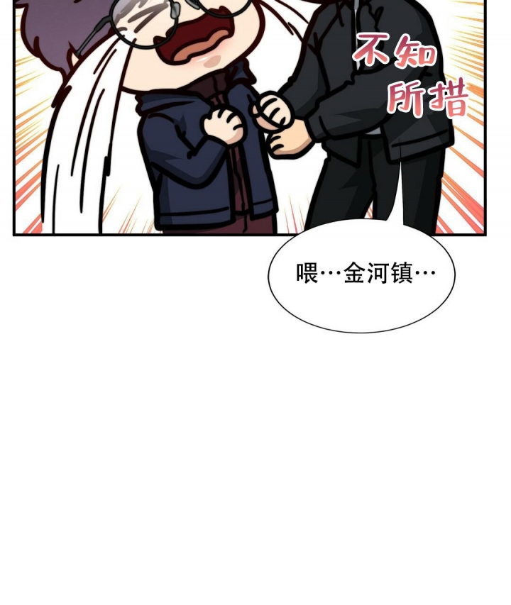 k的秘密在画涯叫什么漫画,第143话1图