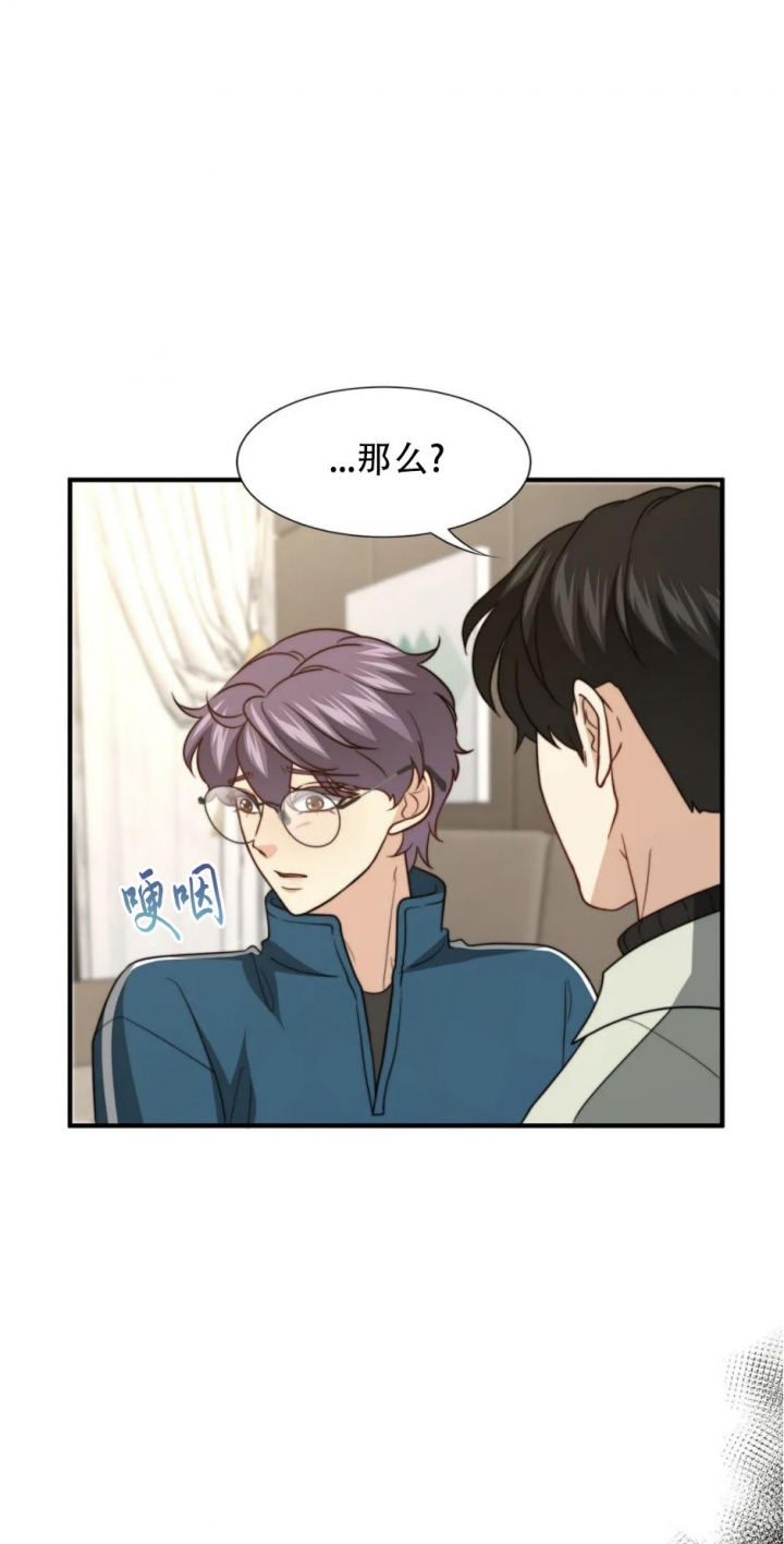 K的秘密漫画,第116话1图