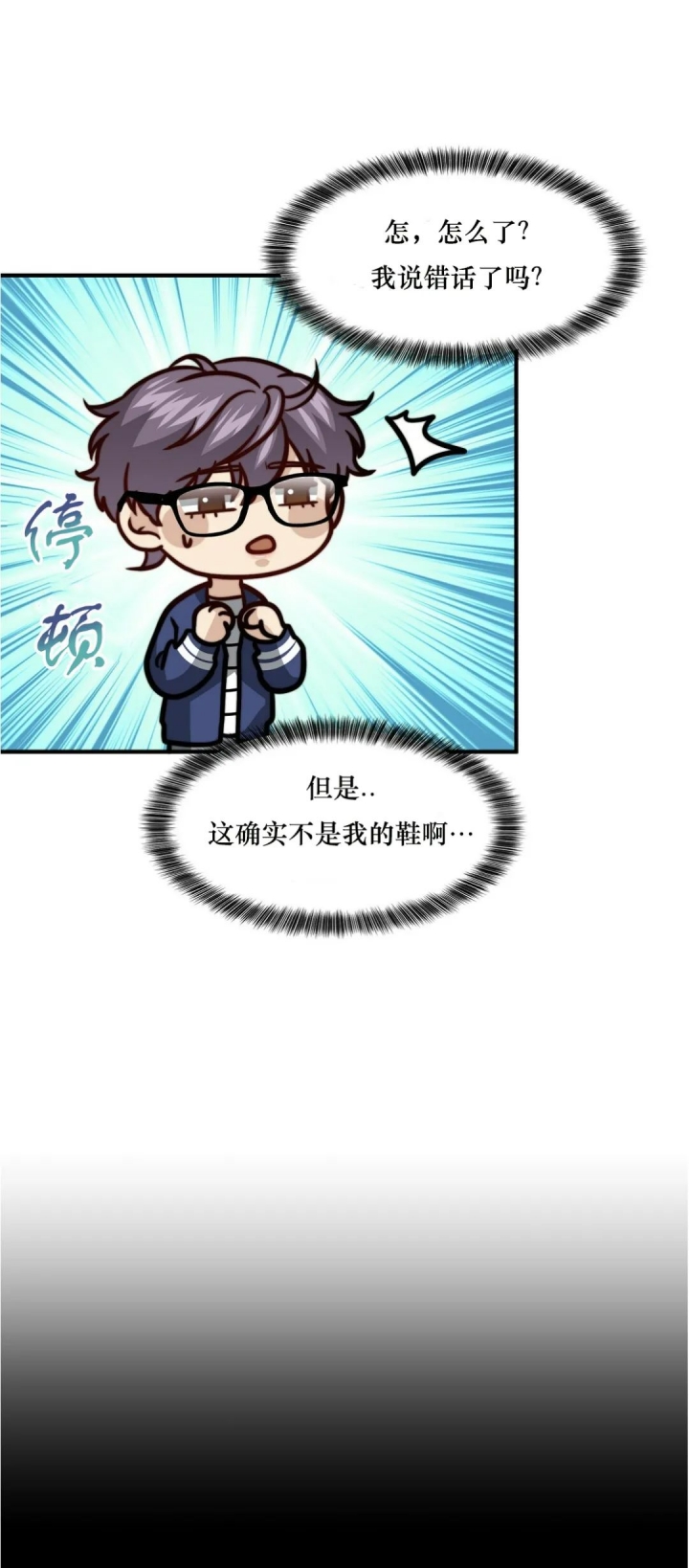 K的秘密第二季漫画,第107话1图