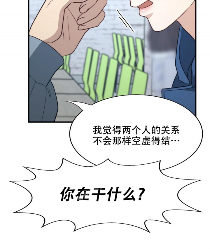 K的秘密第二季漫画,第132话2图