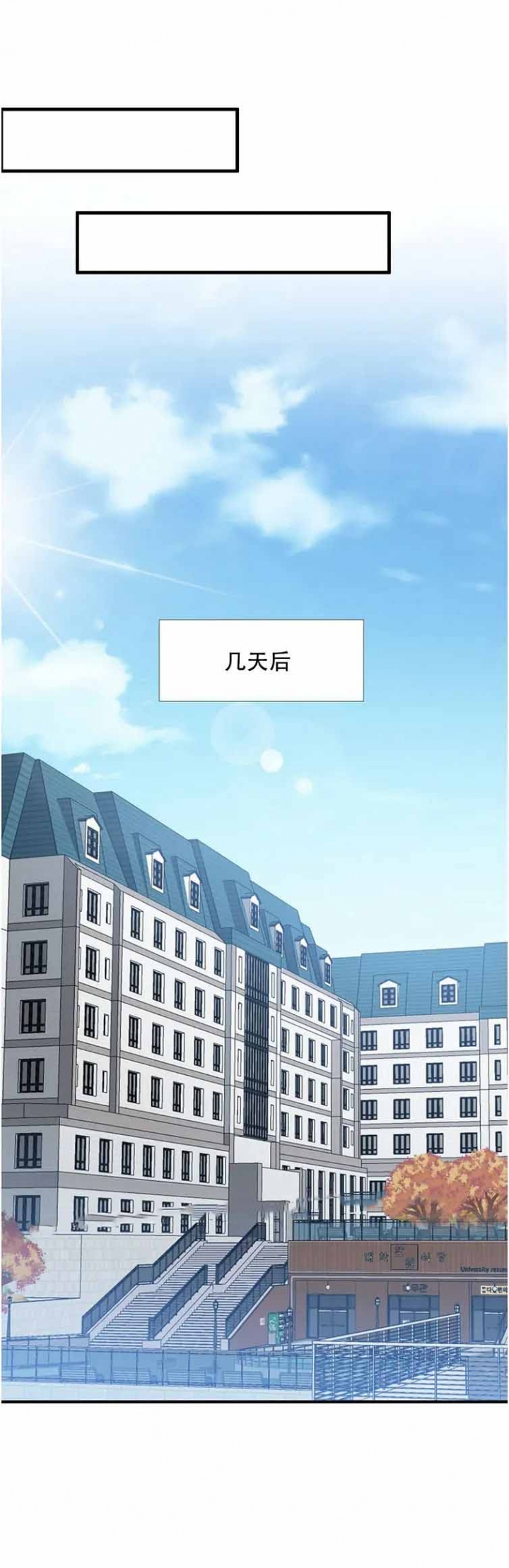 K的秘密漫画,第110话2图