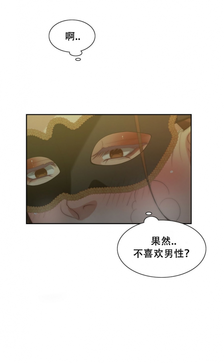 K的秘密加班漫画,第12话1图