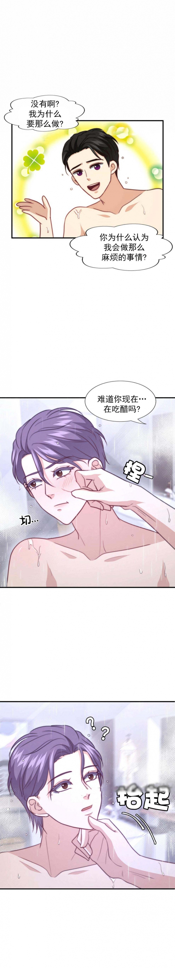 酷狗漫画,第100话1图