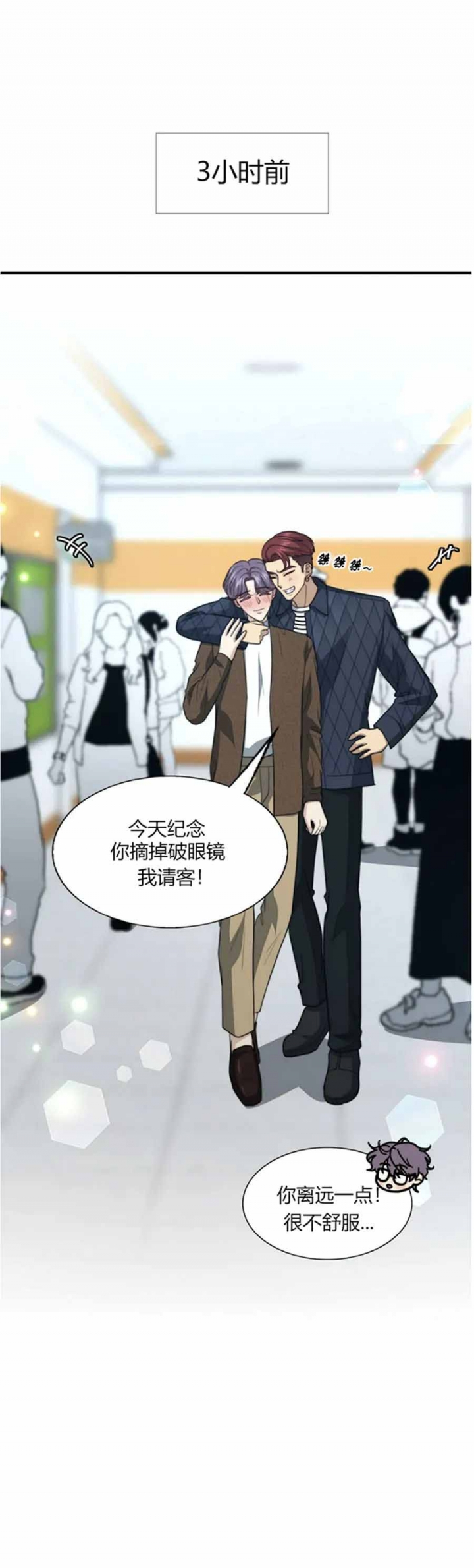 k的秘密第一季免费观看漫画,第111话2图