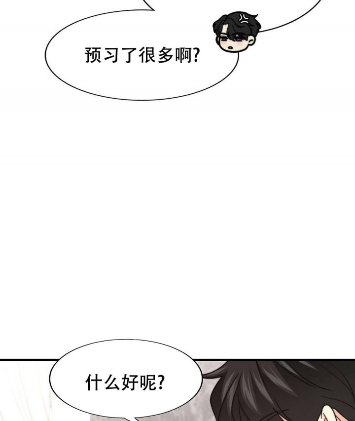 K的秘密第二季漫画,第127话1图