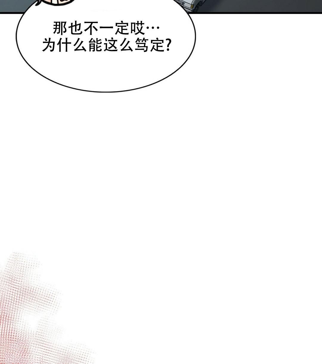 k的秘密在画涯叫什么漫画,第153话1图