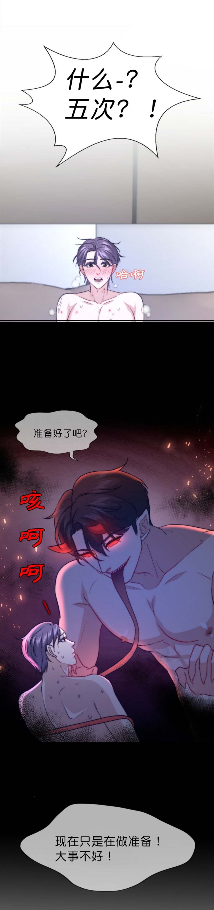 K的秘密360漫画,第94话1图