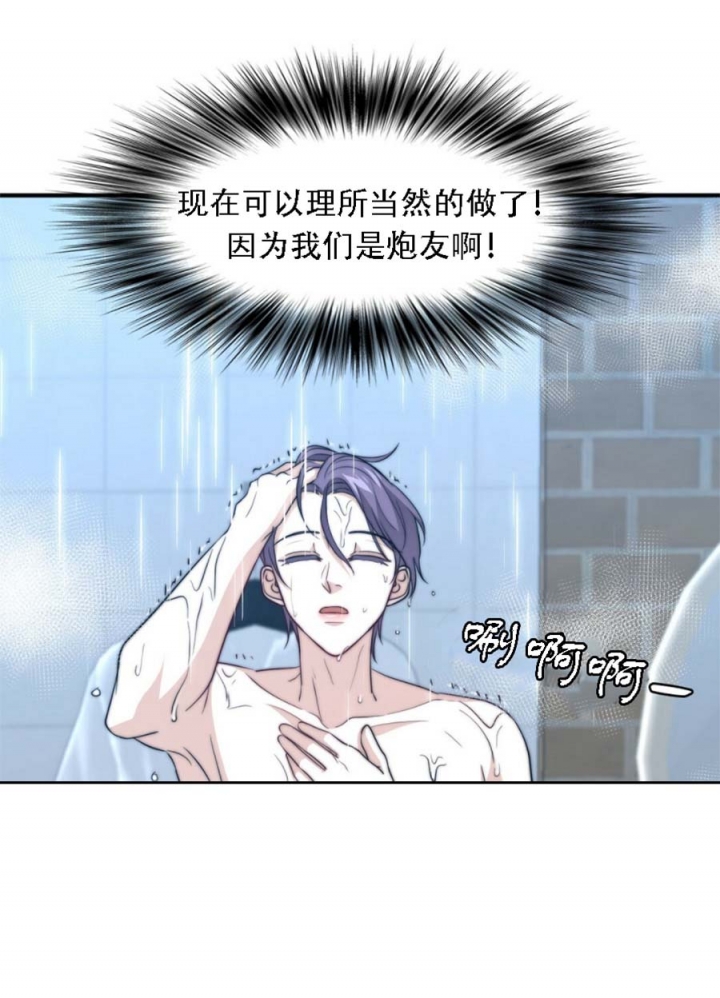 K的秘密第二季漫画,第91话1图