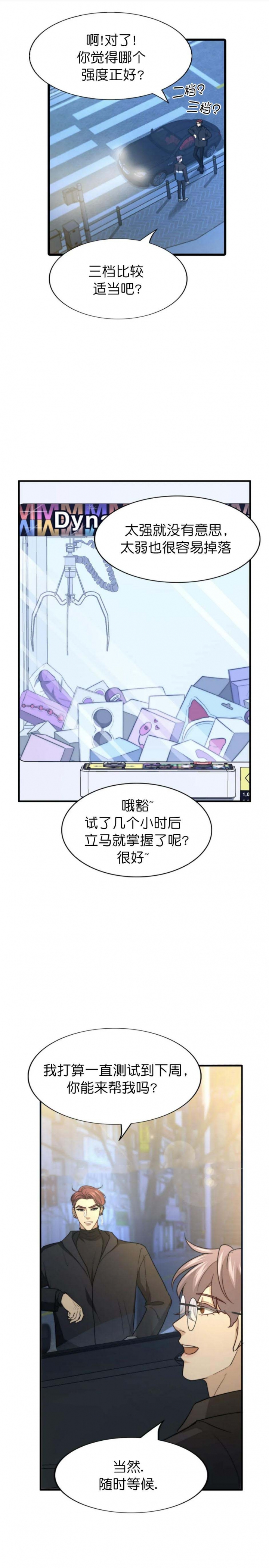 k的秘密在画涯叫什么漫画,第125话1图