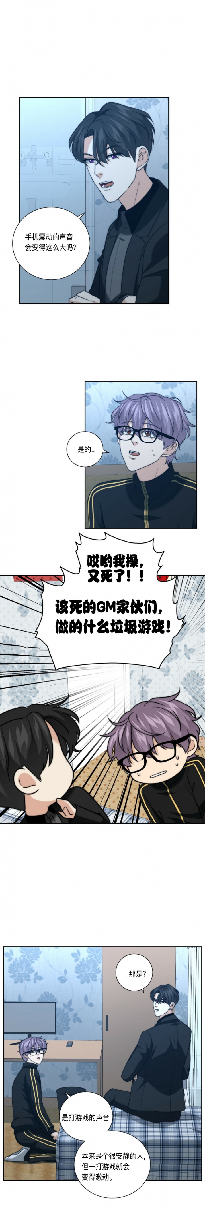 K的秘密加班漫画,第53话1图