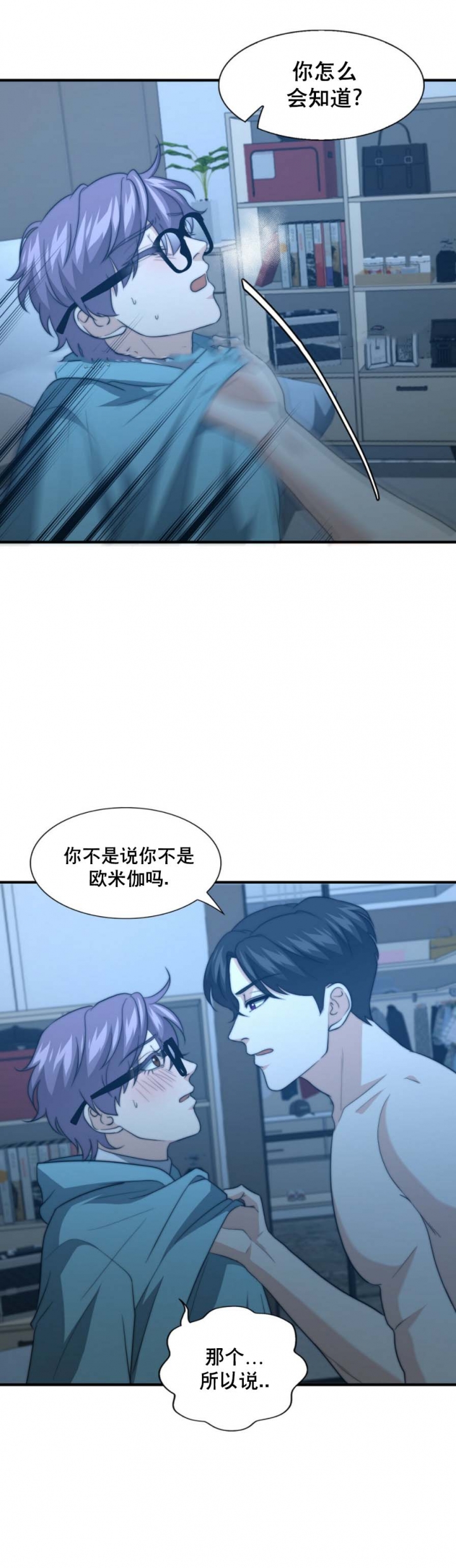 K的秘密360漫画,第81话2图