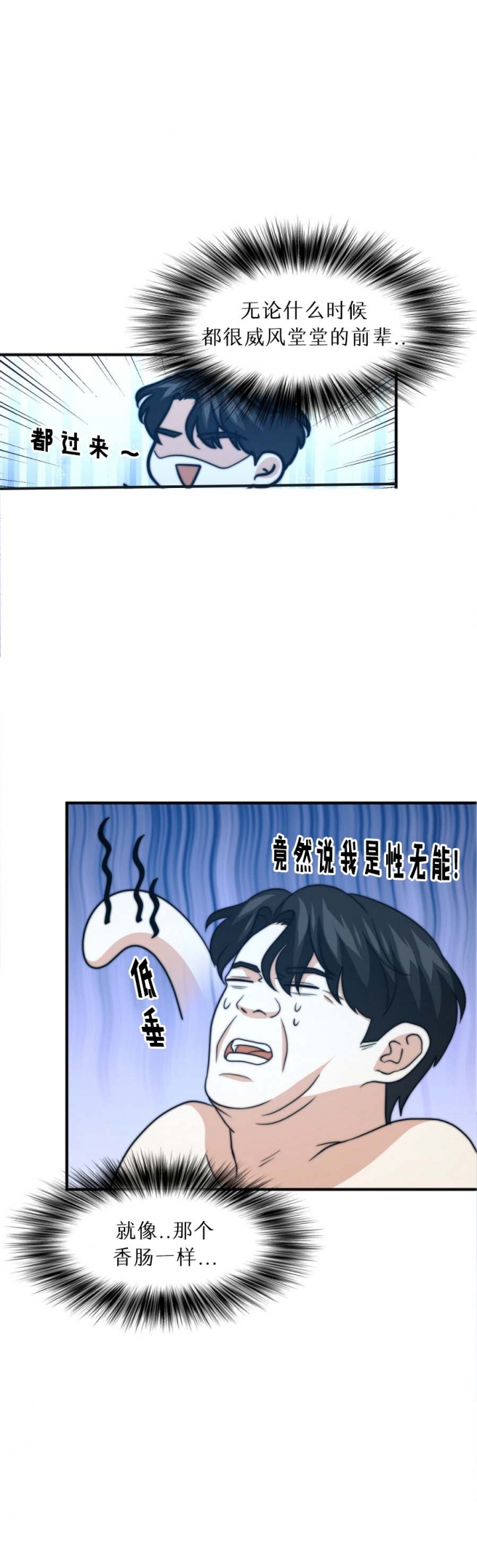 k的小写漫画,第84话1图