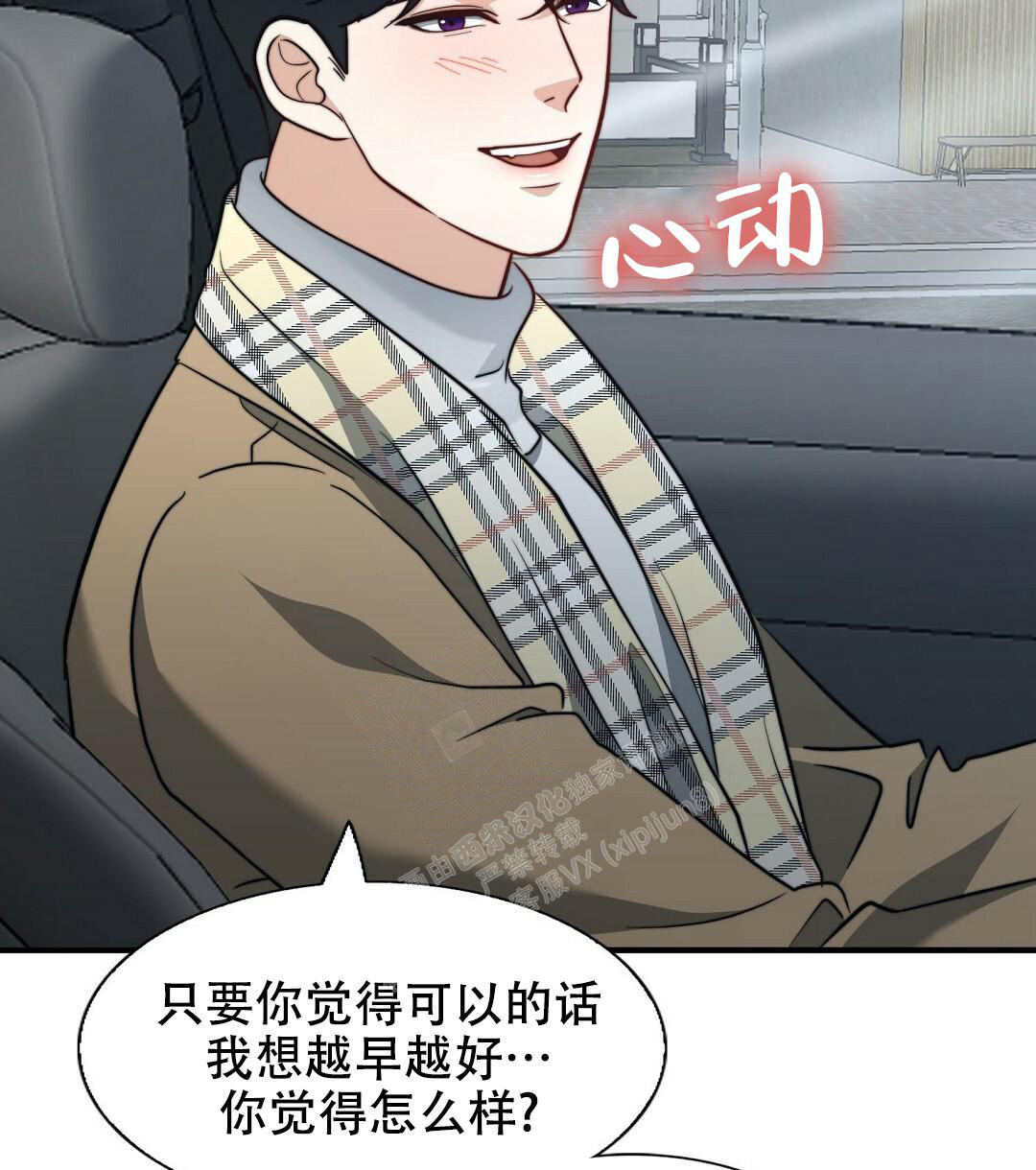 k的秘密在画涯叫什么漫画,第153话1图