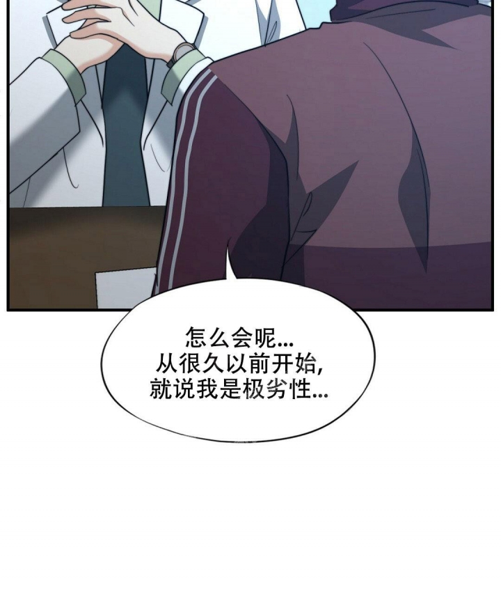 K的秘密漫画,第141话1图