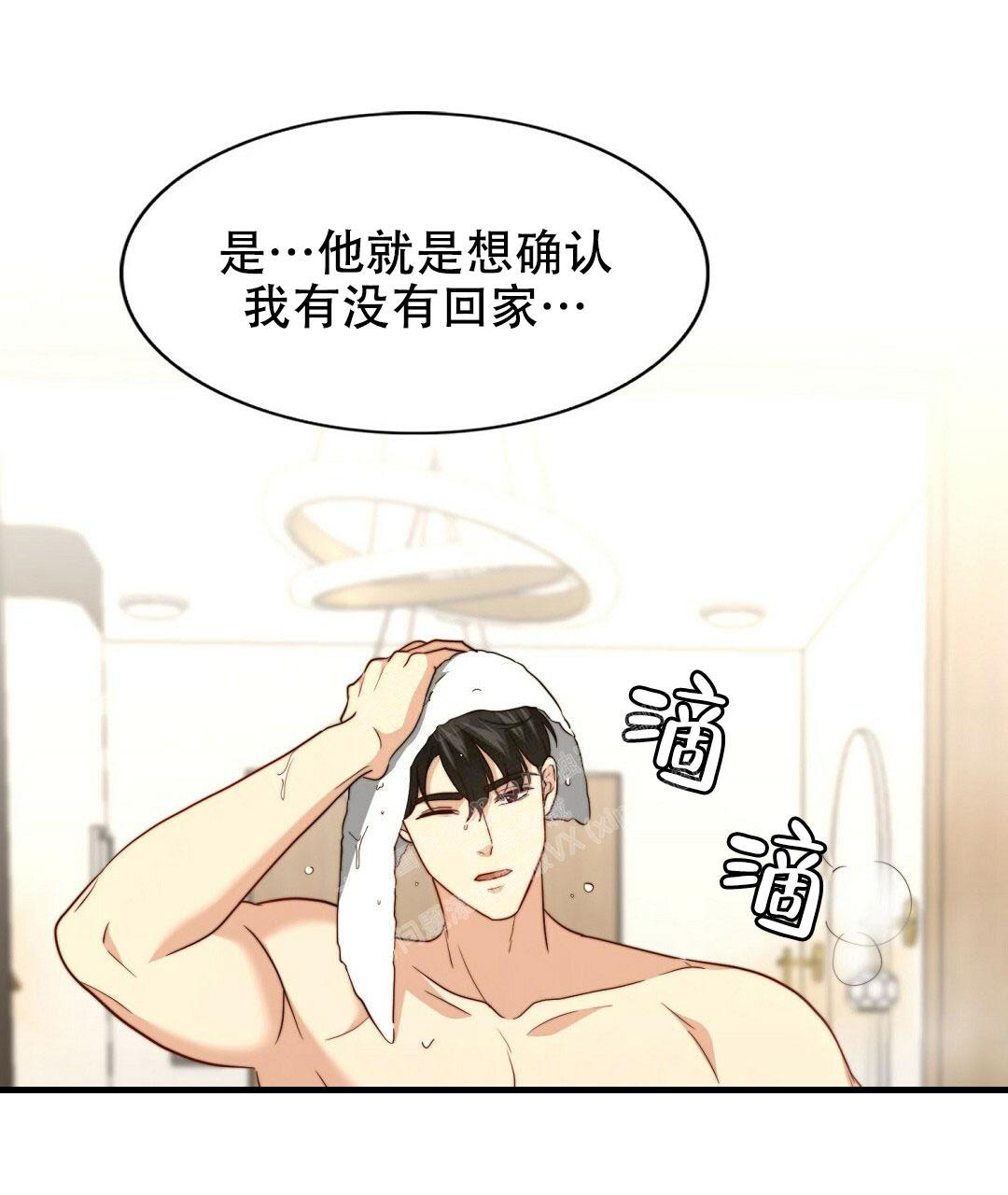 k的秘密在画涯叫什么漫画,第150话1图