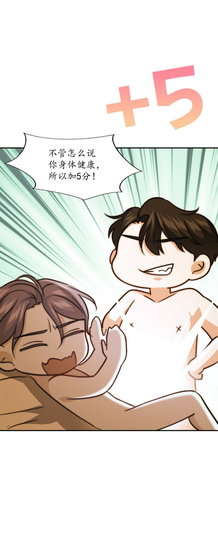 k的秘密在画涯叫什么漫画,第96话1图