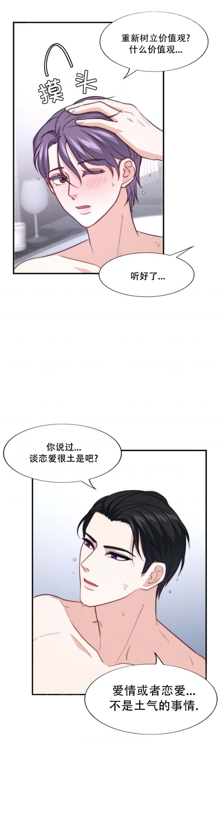 k的秘密在画涯叫什么漫画,第101话2图