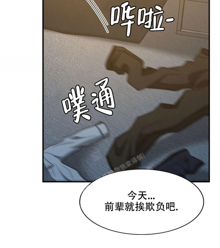 k的秘密在线观看漫画,第138话1图