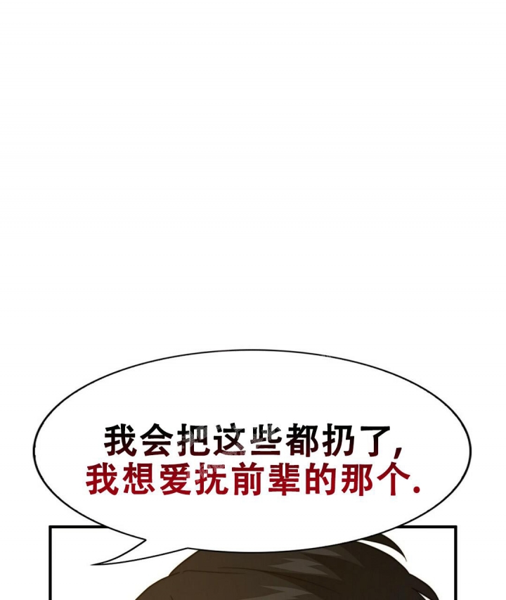 K的秘密360漫画,第130话2图