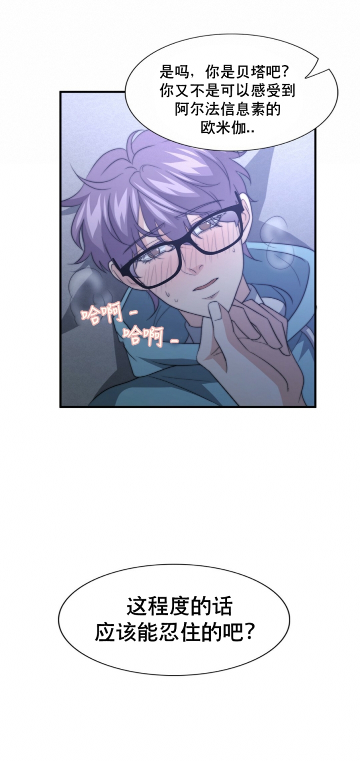 开心辣妹子漫画,第82话1图