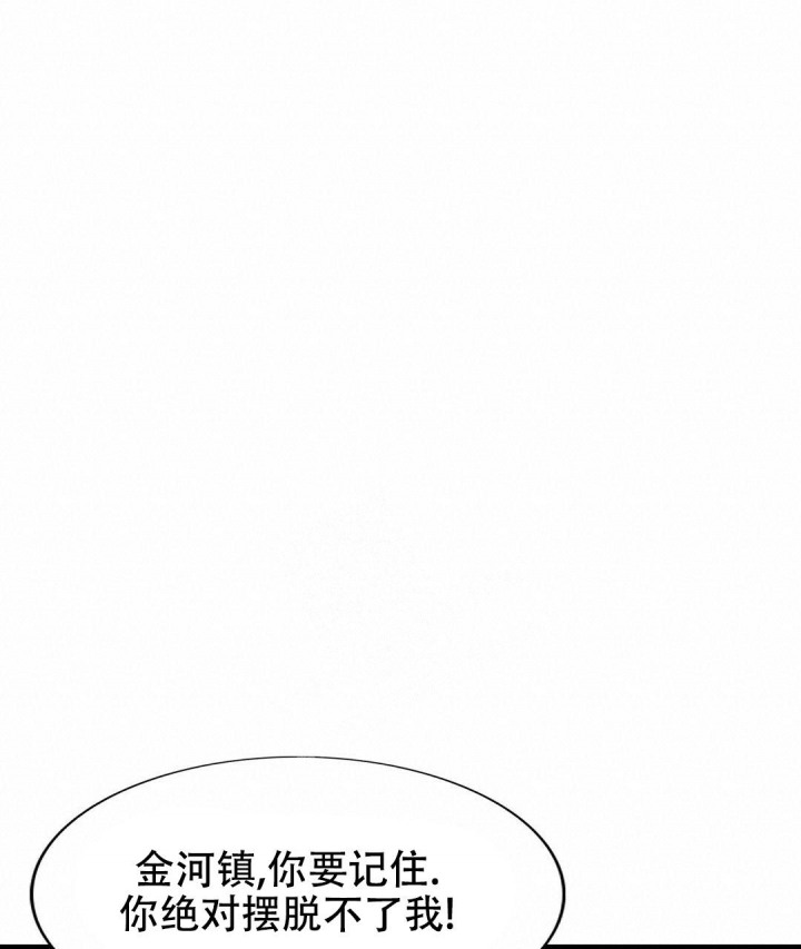 K的秘密360漫画,第130话2图