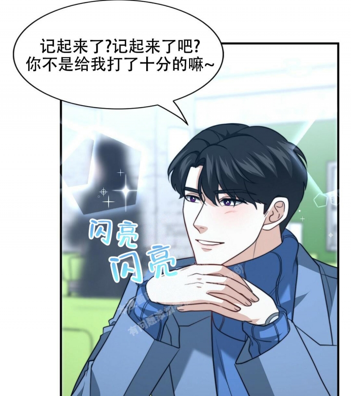 科技漫画,第133话2图