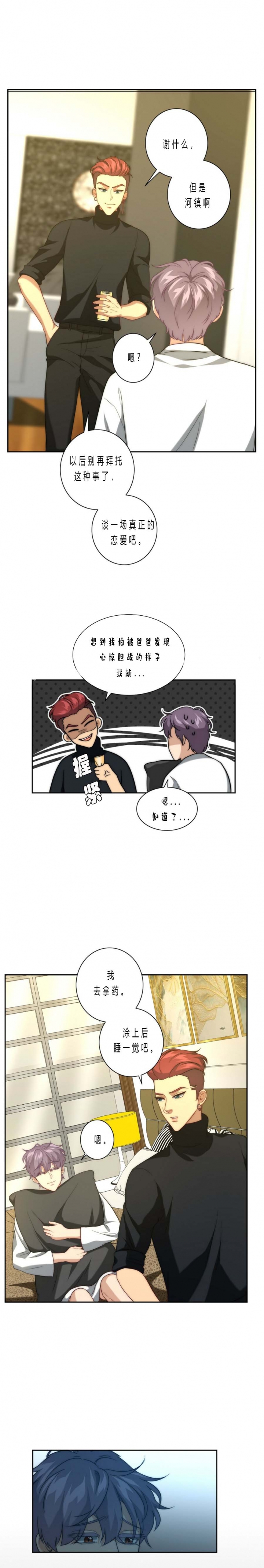 K的秘密360漫画,第26话2图